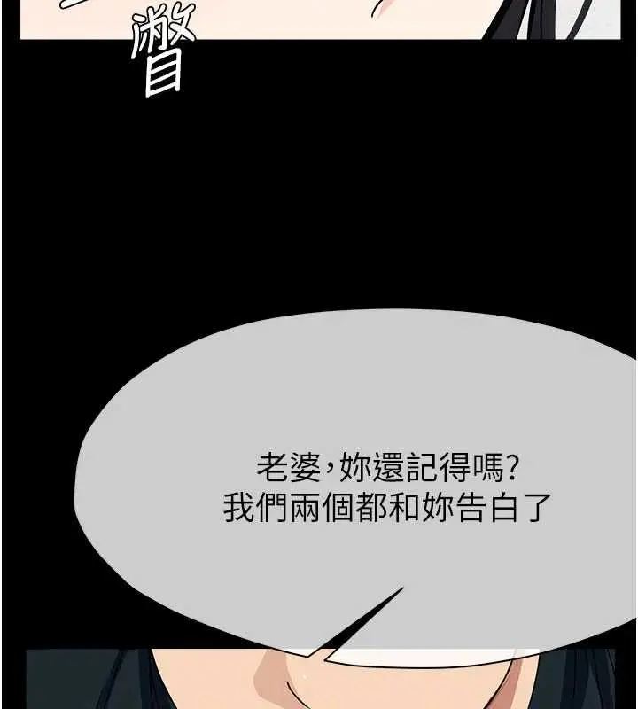 漫画《尸变家园》第51话第128张图