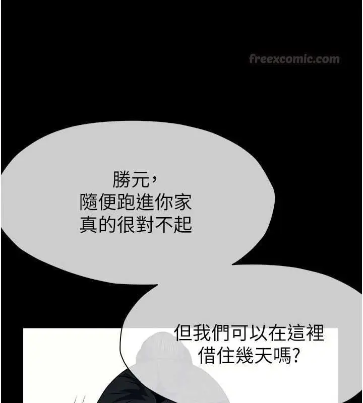 漫画《尸变家园》第51话第135张图