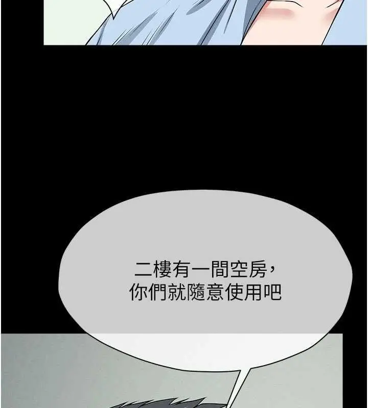漫画《尸变家园》第51话第142张图