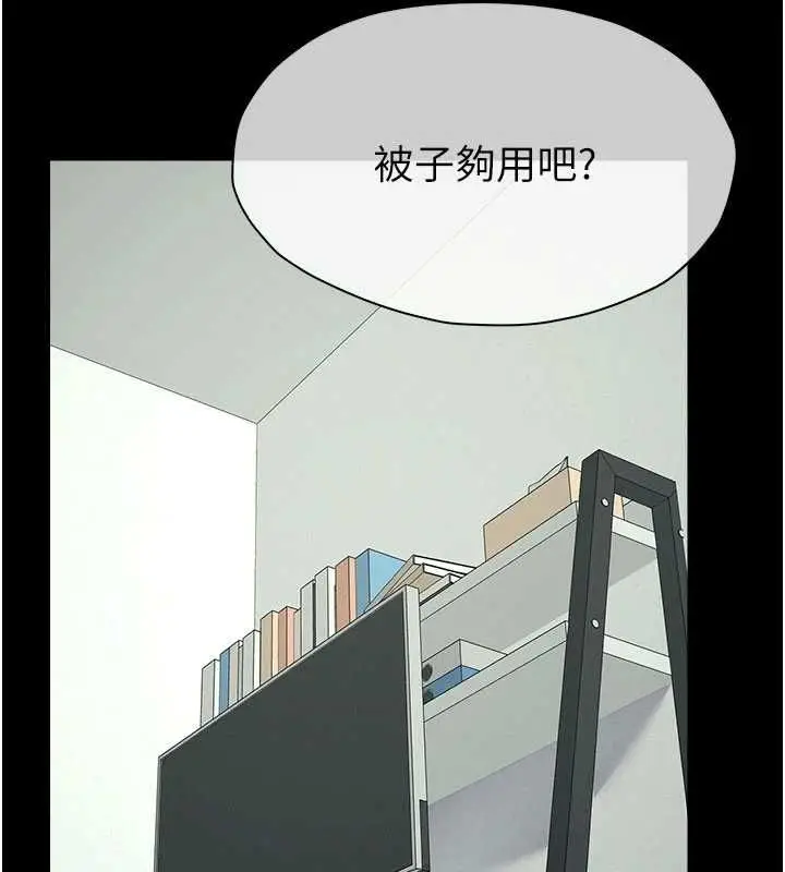 漫画《尸变家园》第51话第146张图