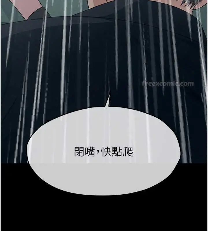 漫画《尸变家园》第51话第15张图