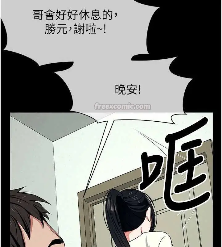 漫画《尸变家园》第51话第150张图