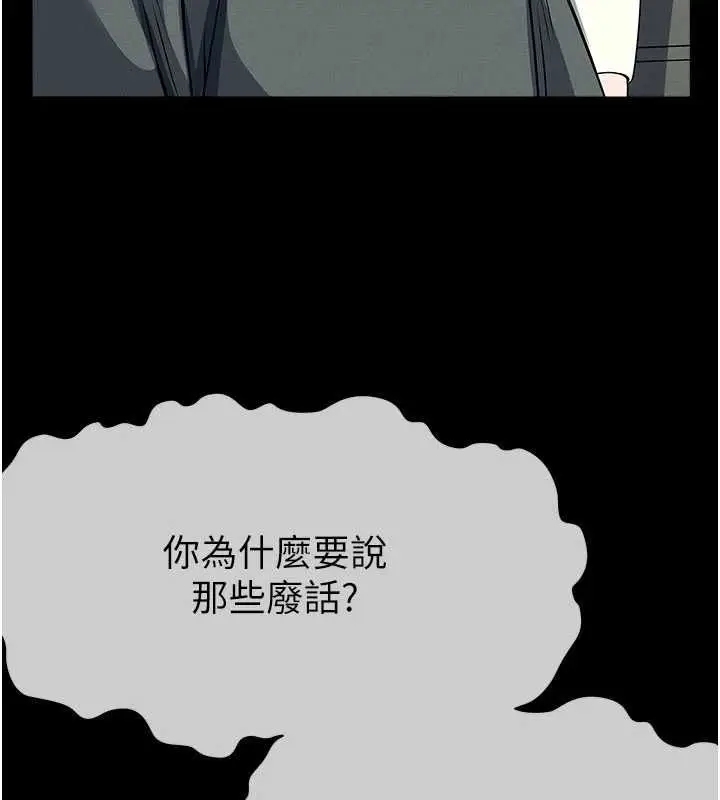 漫画《尸变家园》第51话第152张图