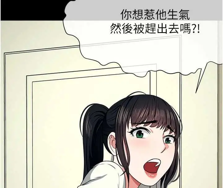漫画《尸变家园》第51话第153张图