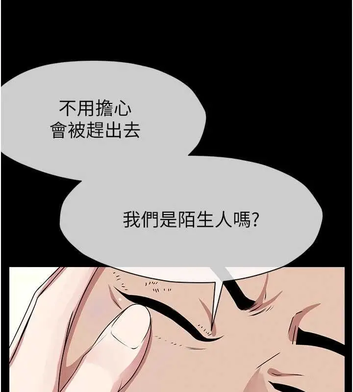 漫画《尸变家园》第51话第160张图