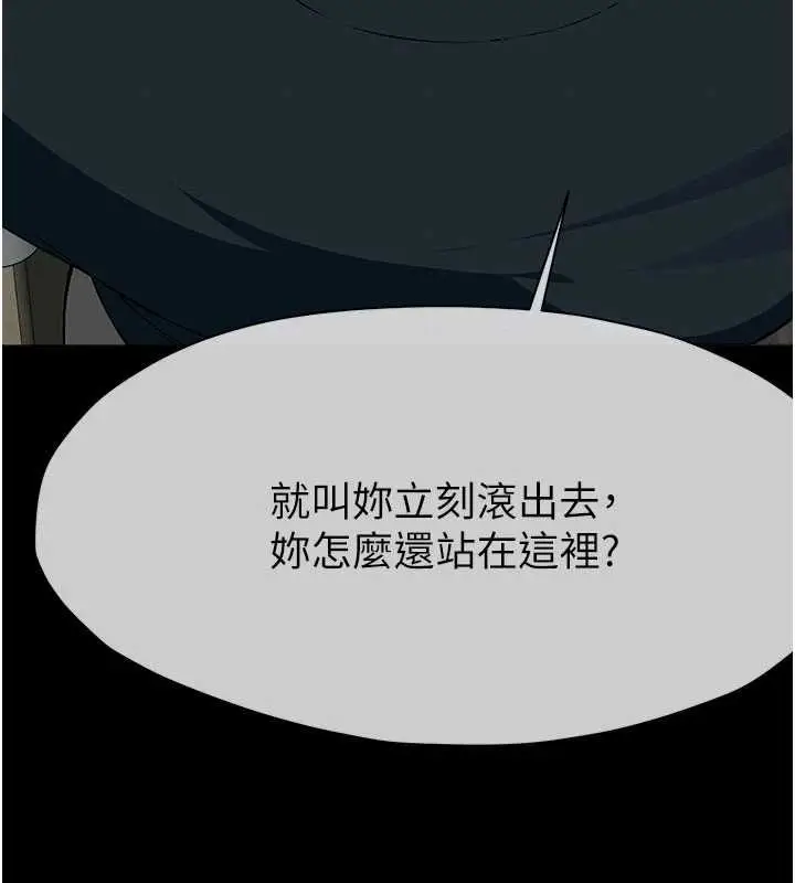 漫画《尸变家园》第51话第167张图