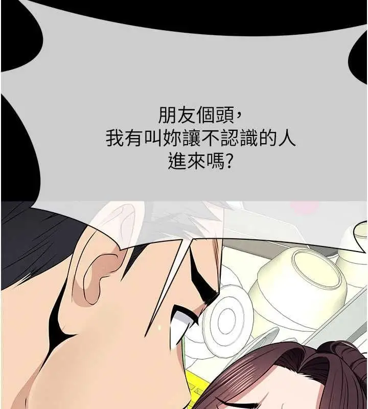 漫画《尸变家园》第51话第175张图