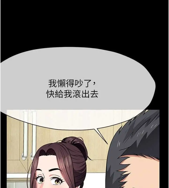 漫画《尸变家园》第51话第178张图