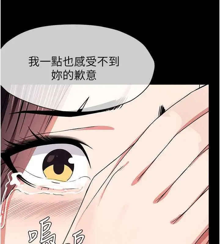 漫画《尸变家园》第51话第187张图
