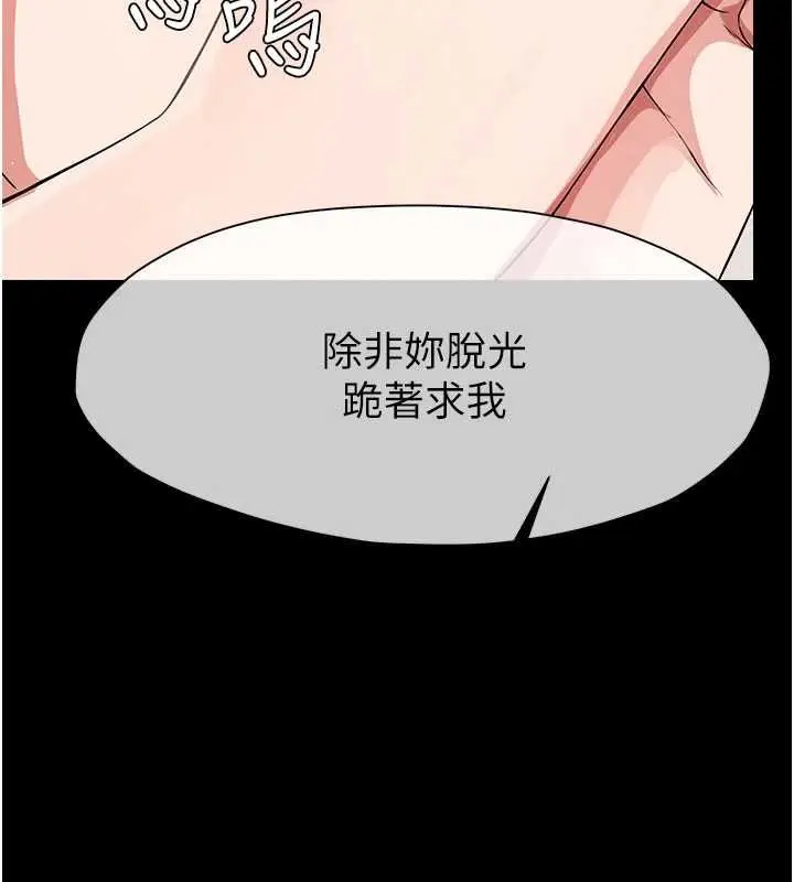 漫画《尸变家园》第51话第188张图