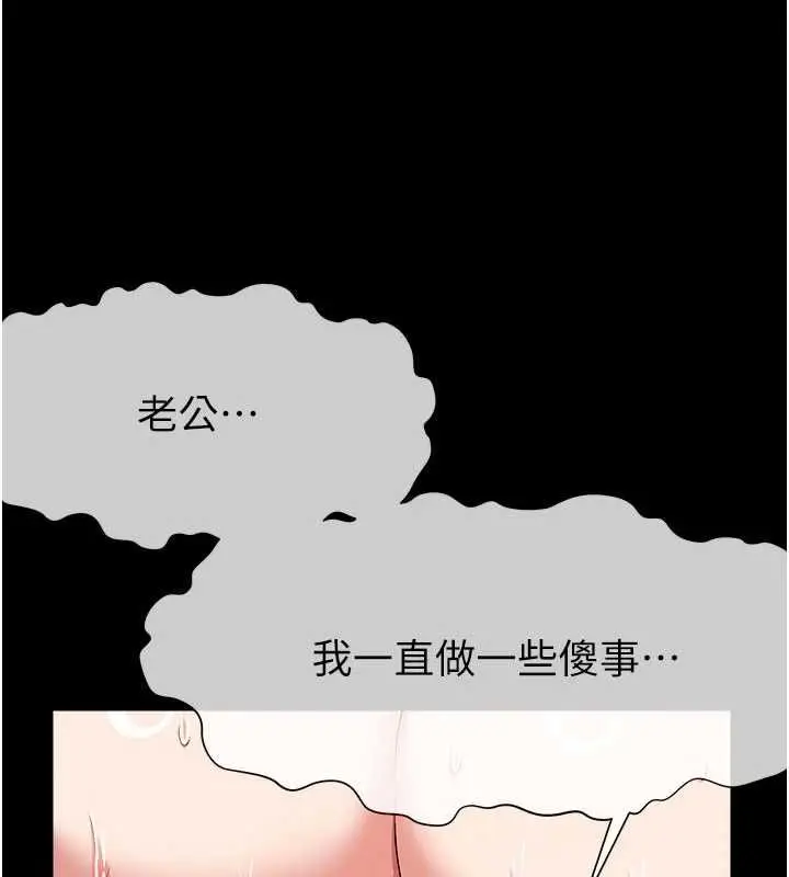 漫画《尸变家园》第51话第190张图