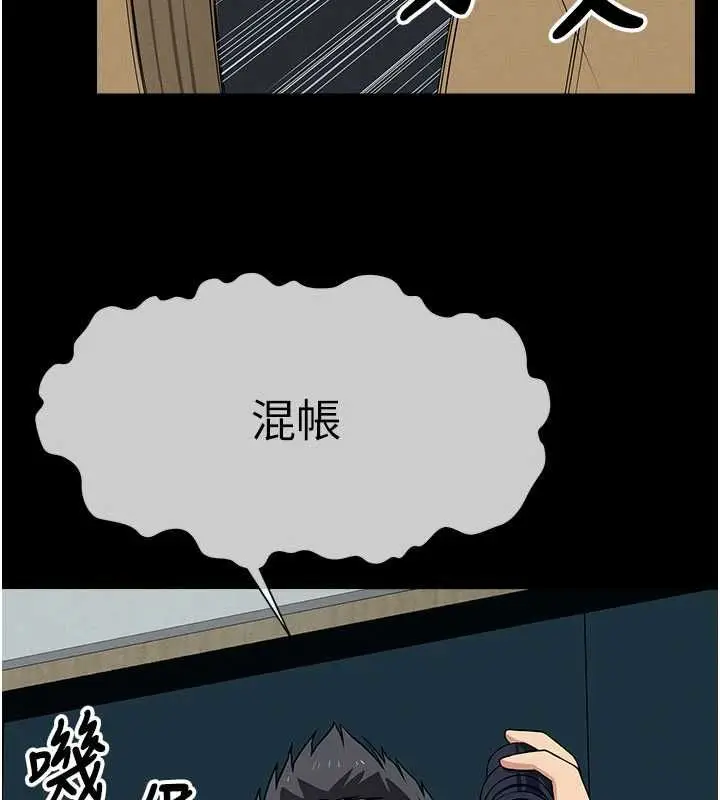 漫画《尸变家园》第51话第53张图