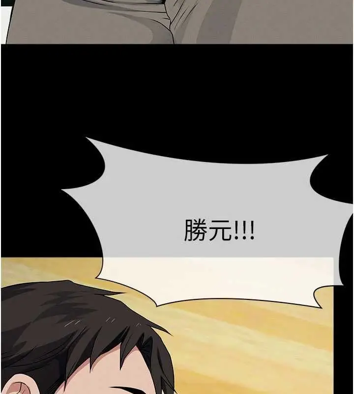 漫画《尸变家园》第51话第56张图
