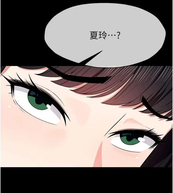 漫画《尸变家园》第51话第91张图