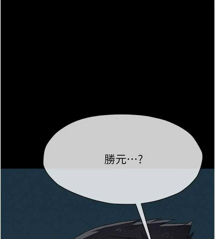 漫画《尸变家园》第51话第92张图