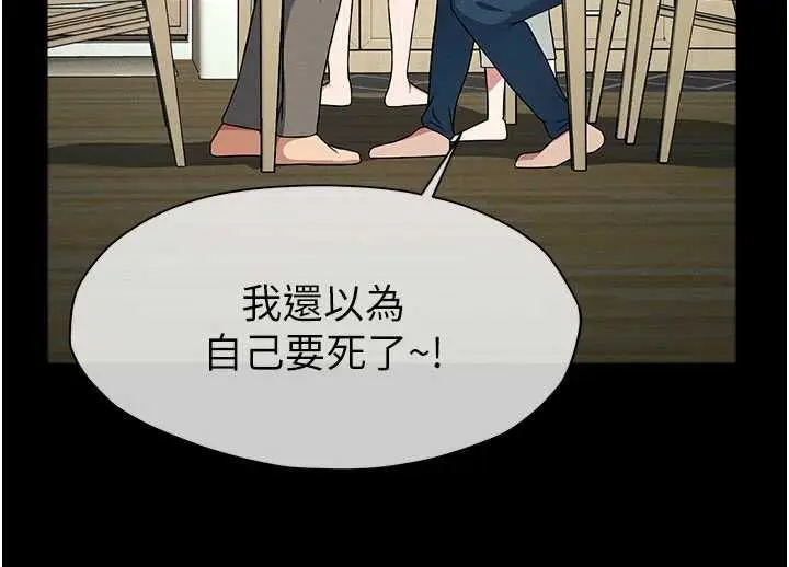 漫画《尸变家园》第51话第98张图
