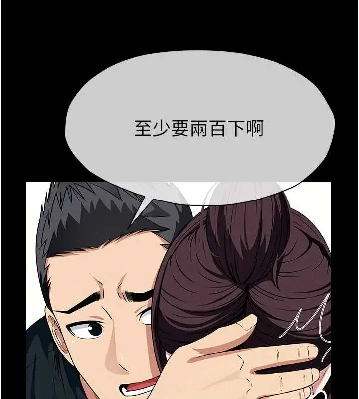 漫画《尸变家园》第52话第100张图