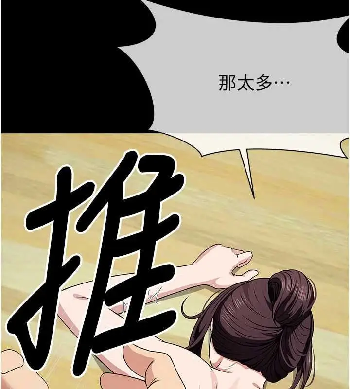 漫画《尸变家园》第52话第102张图