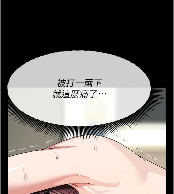 漫画《尸变家园》第52话第110张图