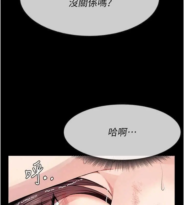 漫画《尸变家园》第52话第112张图