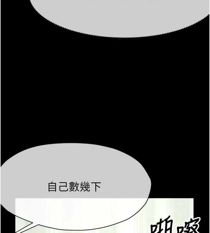 漫画《尸变家园》第52话第117张图