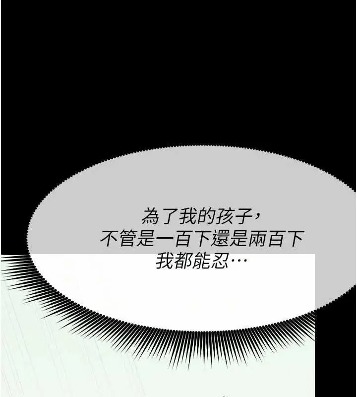 漫画《尸变家园》第52话第122张图