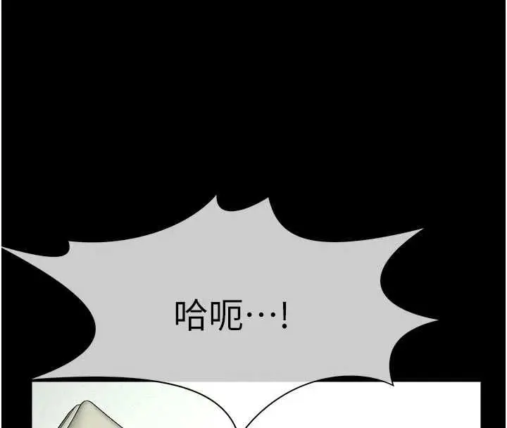 漫画《尸变家园》第52话第127张图
