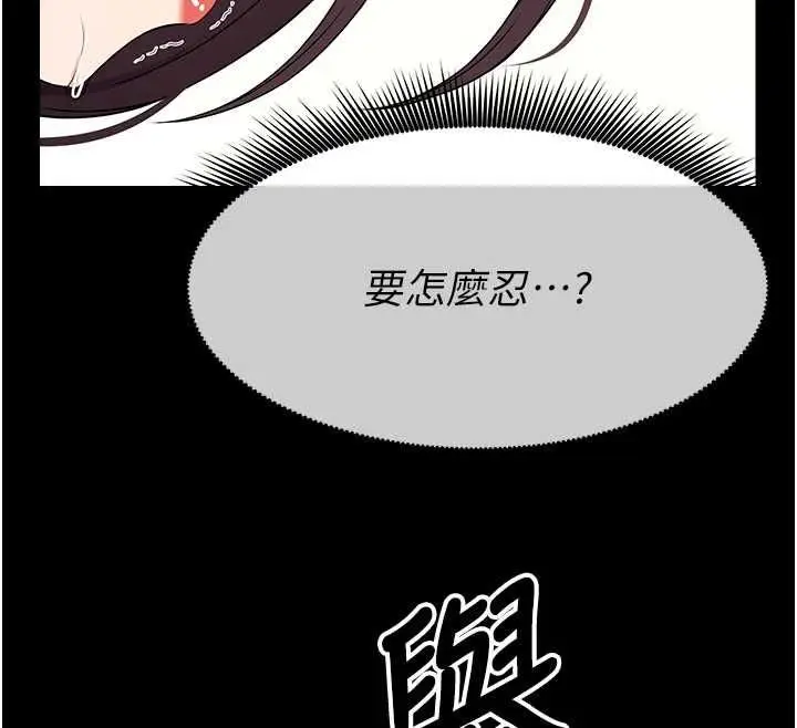 漫画《尸变家园》第52话第131张图
