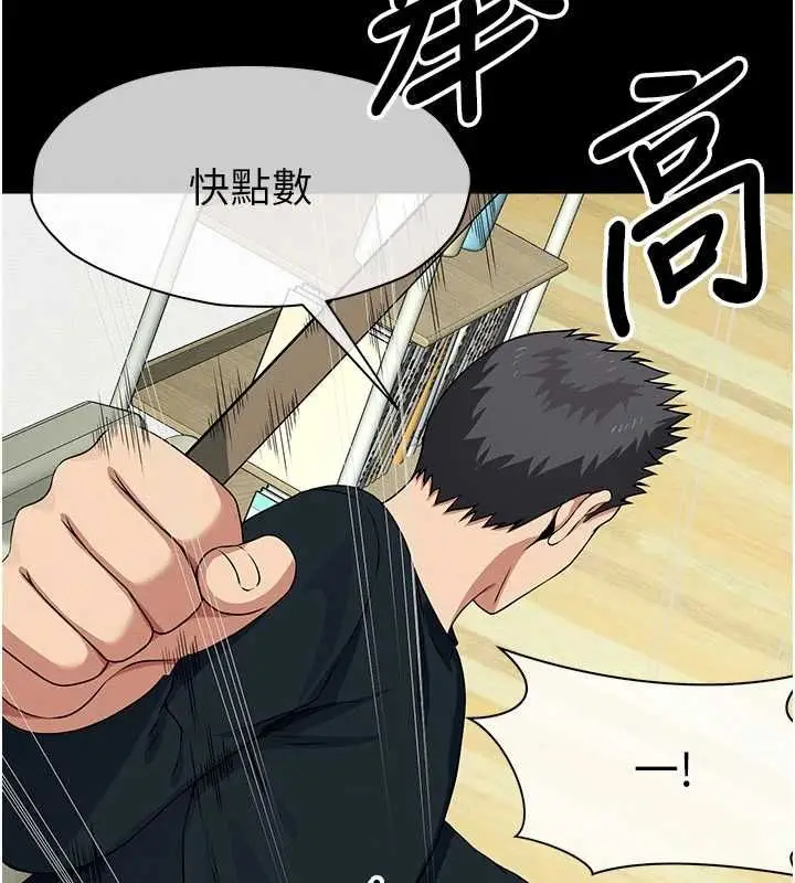 漫画《尸变家园》第52话第132张图