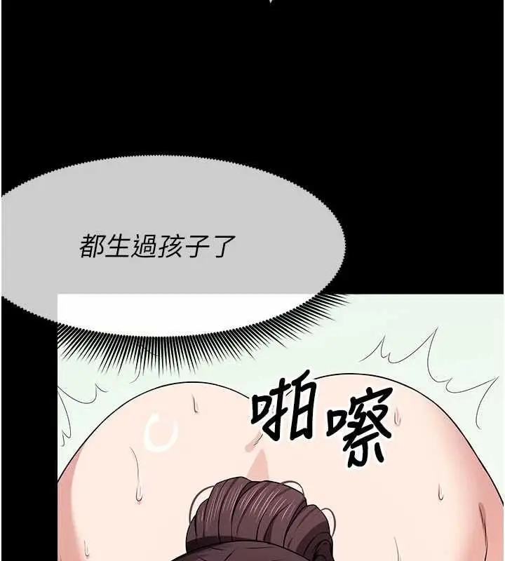 漫画《尸变家园》第52话第137张图