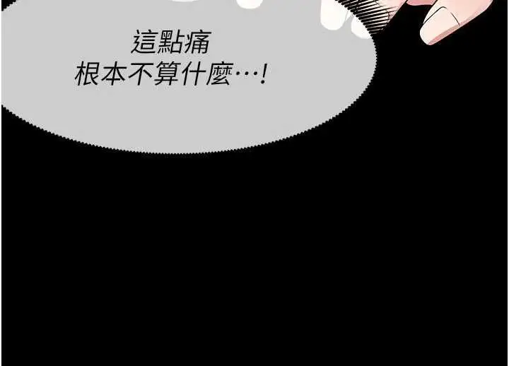 漫画《尸变家园》第52话第139张图