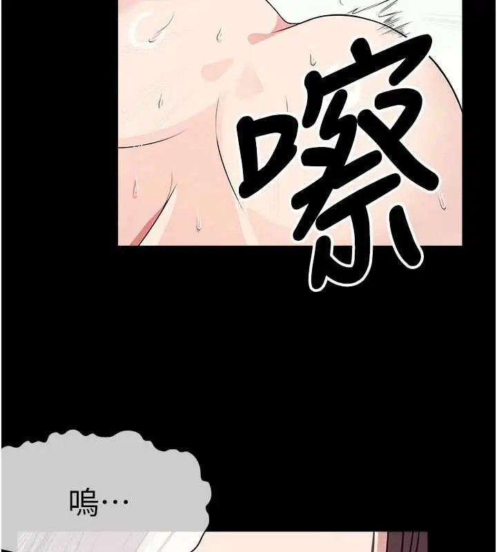 漫画《尸变家园》第52话第141张图