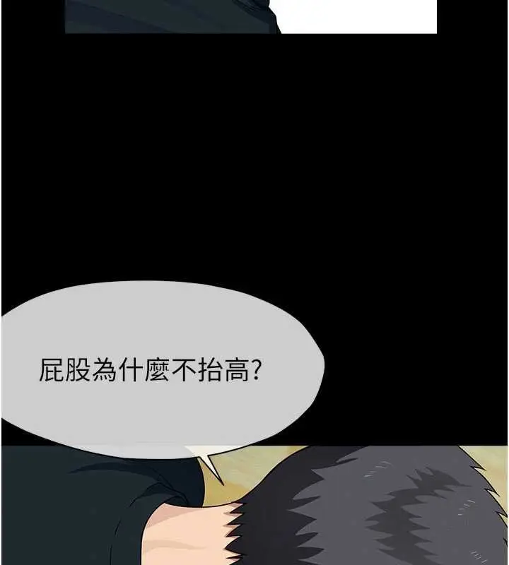 漫画《尸变家园》第52话第145张图
