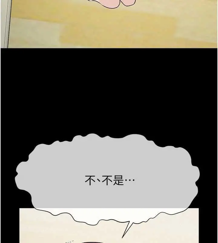 漫画《尸变家园》第52话第148张图