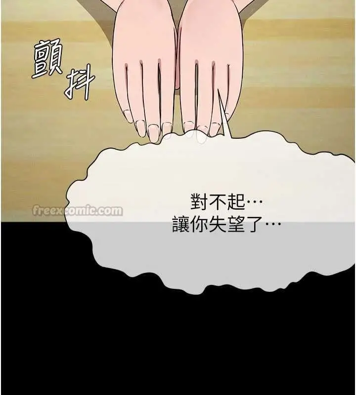 漫画《尸变家园》第52话第15张图