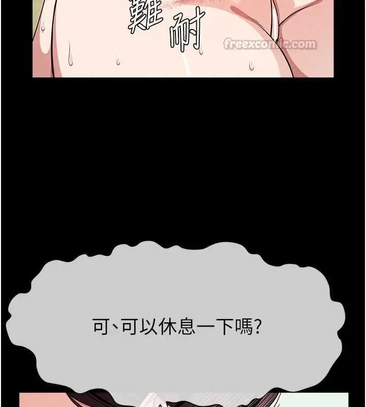 漫画《尸变家园》第52话第150张图