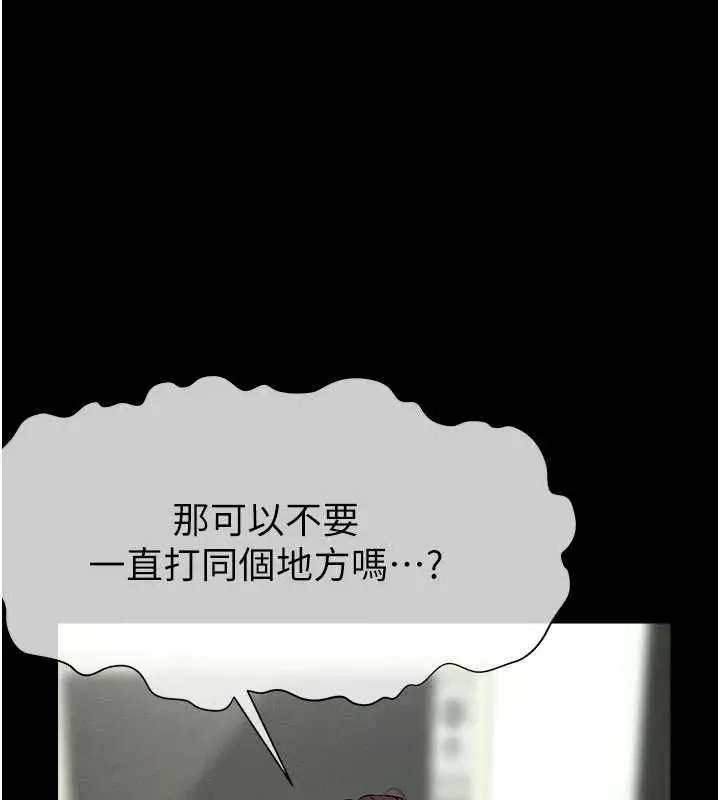 漫画《尸变家园》第52话第157张图