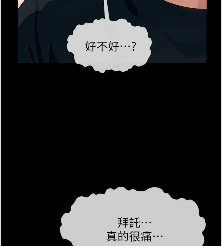 漫画《尸变家园》第52话第159张图