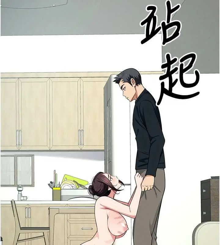 漫画《尸变家园》第52话第162张图