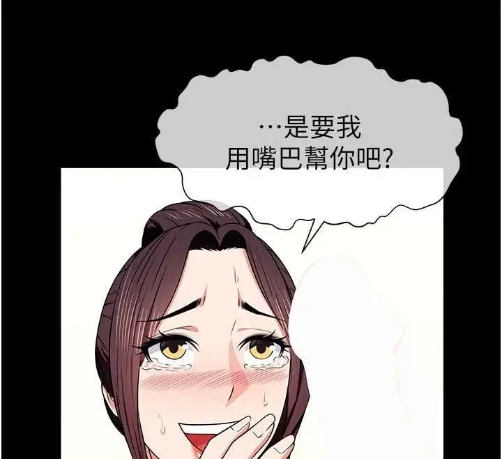 漫画《尸变家园》第52话第168张图