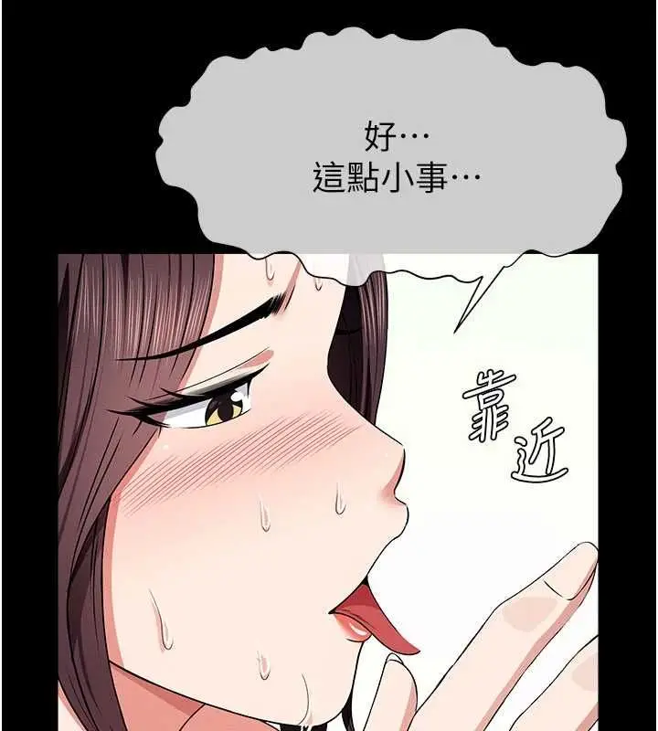 漫画《尸变家园》第52话第170张图