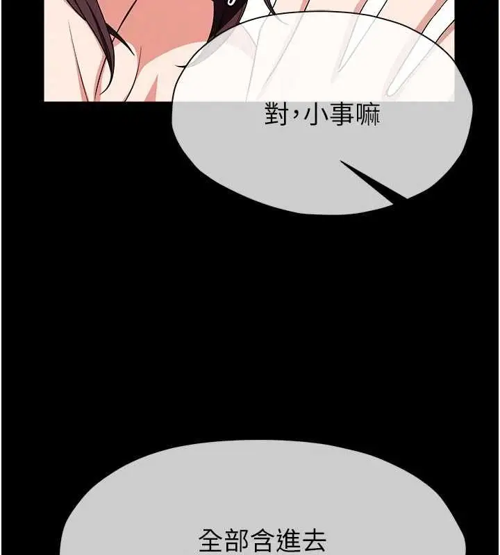 漫画《尸变家园》第52话第171张图