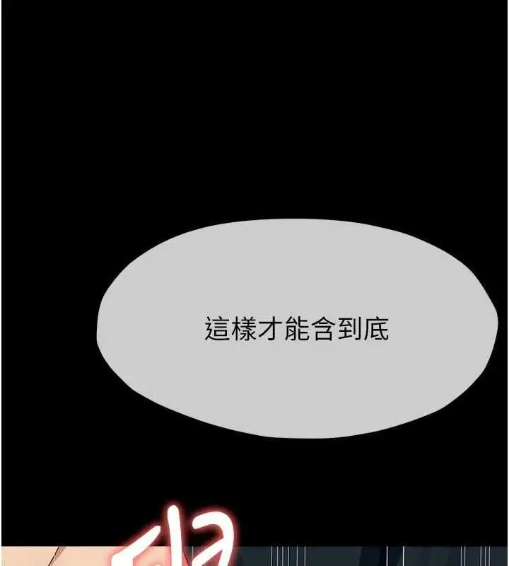 漫画《尸变家园》第52话第179张图