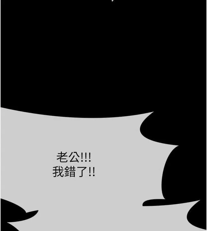 漫画《尸变家园》第52话第2张图