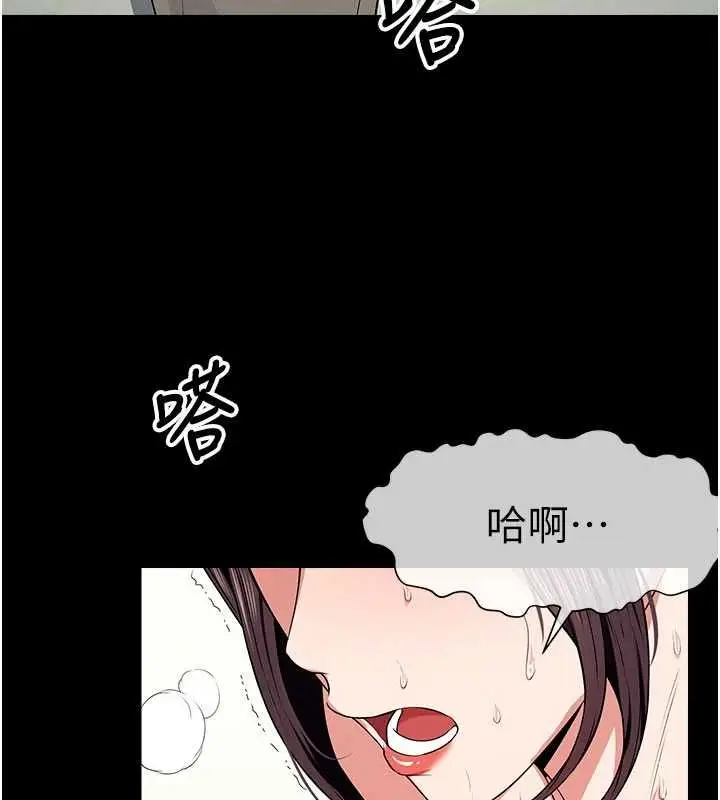 漫画《尸变家园》第52话第23张图