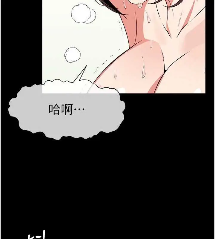 漫画《尸变家园》第52话第24张图