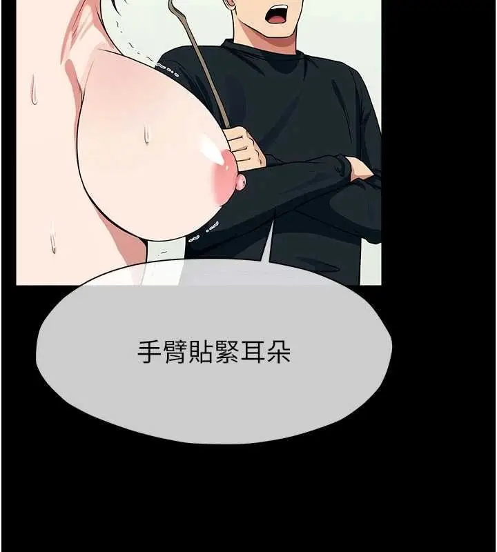 漫画《尸变家园》第52话第40张图