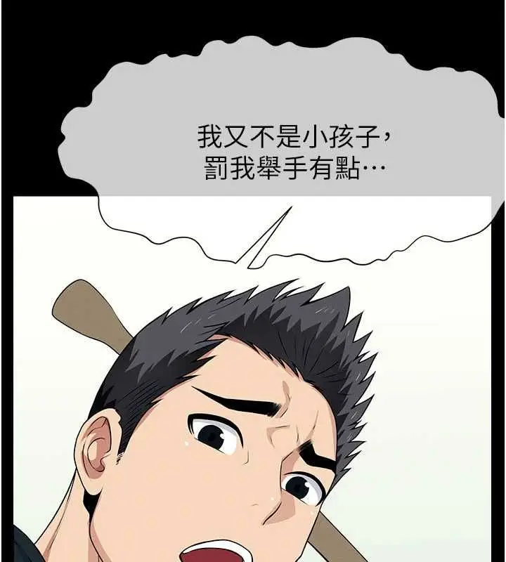 漫画《尸变家园》第52话第43张图
