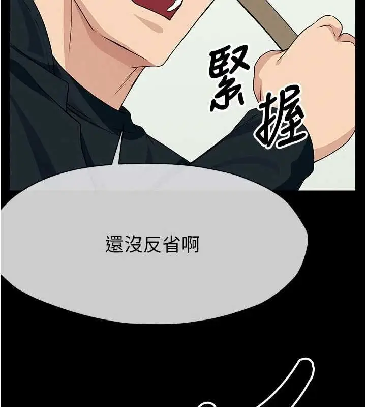 漫画《尸变家园》第52话第44张图