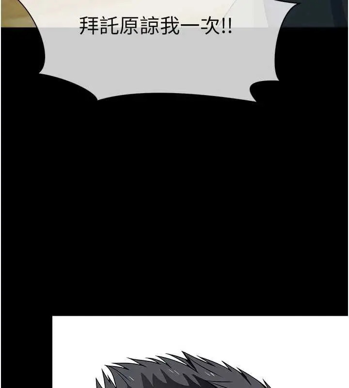 漫画《尸变家园》第52话第5张图